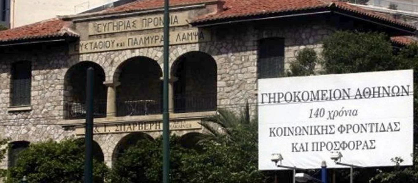 Πρόεδρος Γηροκομείου Αθηνών: «Χρειαζόμαστε μάσκες και προστατευτικές στολές»